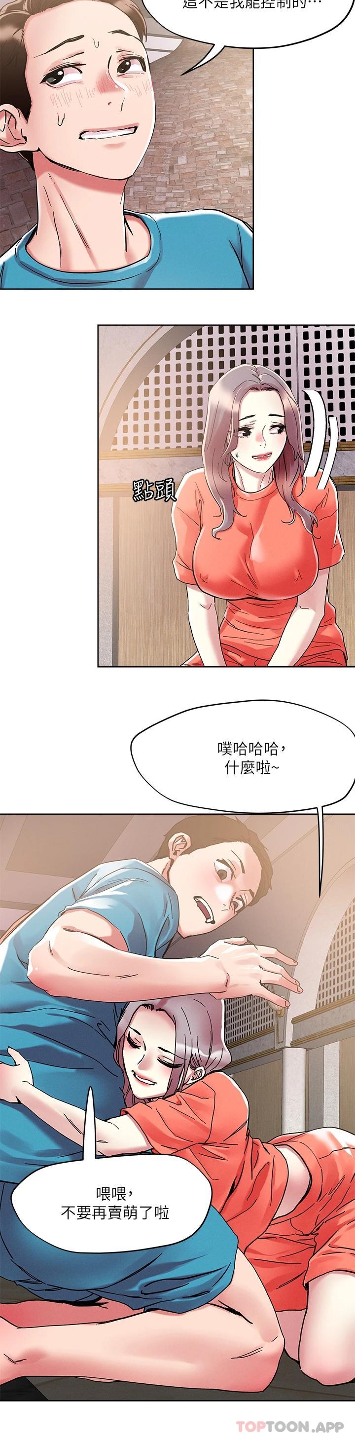 韩国漫画把妹鬼达人韩漫_把妹鬼达人-第71话-在三温暖发情在线免费阅读-韩国漫画-第24张图片