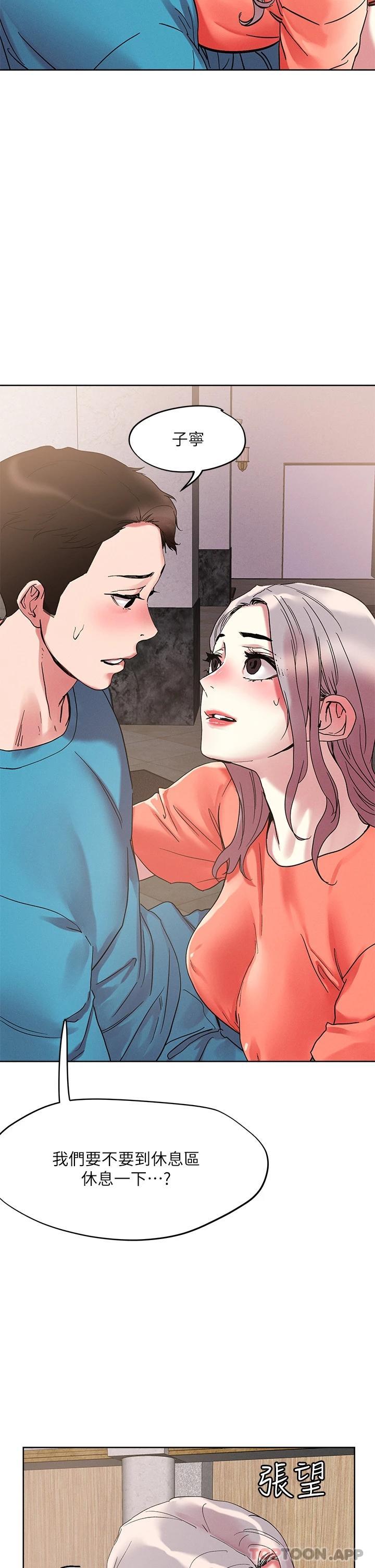 韩国漫画把妹鬼达人韩漫_把妹鬼达人-第71话-在三温暖发情在线免费阅读-韩国漫画-第26张图片