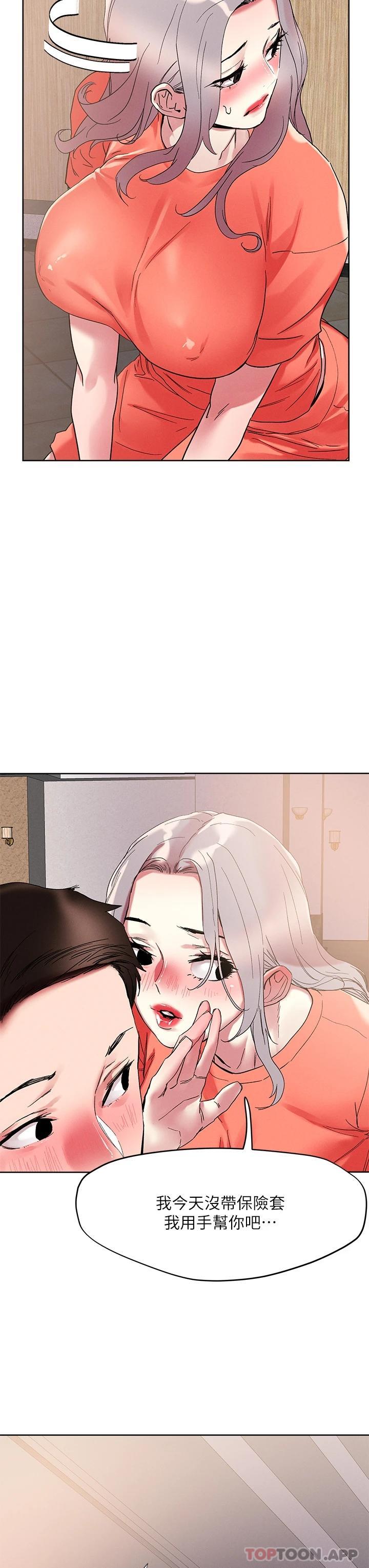 韩国漫画把妹鬼达人韩漫_把妹鬼达人-第71话-在三温暖发情在线免费阅读-韩国漫画-第27张图片