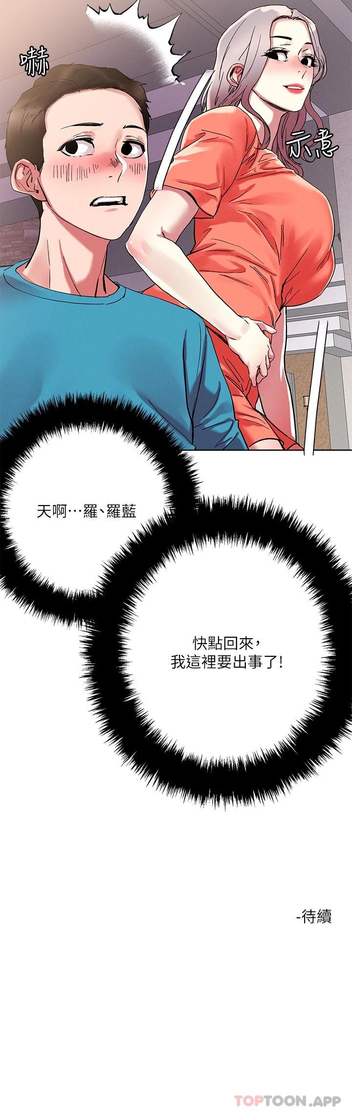 韩国漫画把妹鬼达人韩漫_把妹鬼达人-第71话-在三温暖发情在线免费阅读-韩国漫画-第28张图片