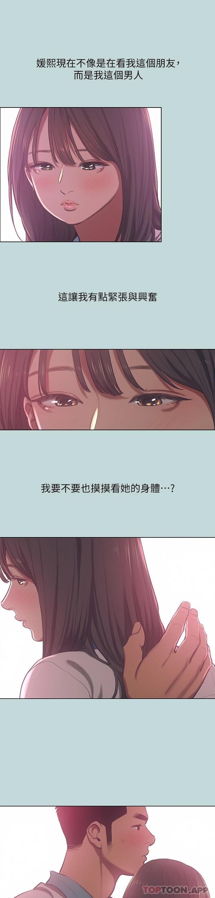 韩国漫画纵夏夜之梦韩漫_纵夏夜之梦-第97话-妳要不要摸摸看在线免费阅读-韩国漫画-第2张图片