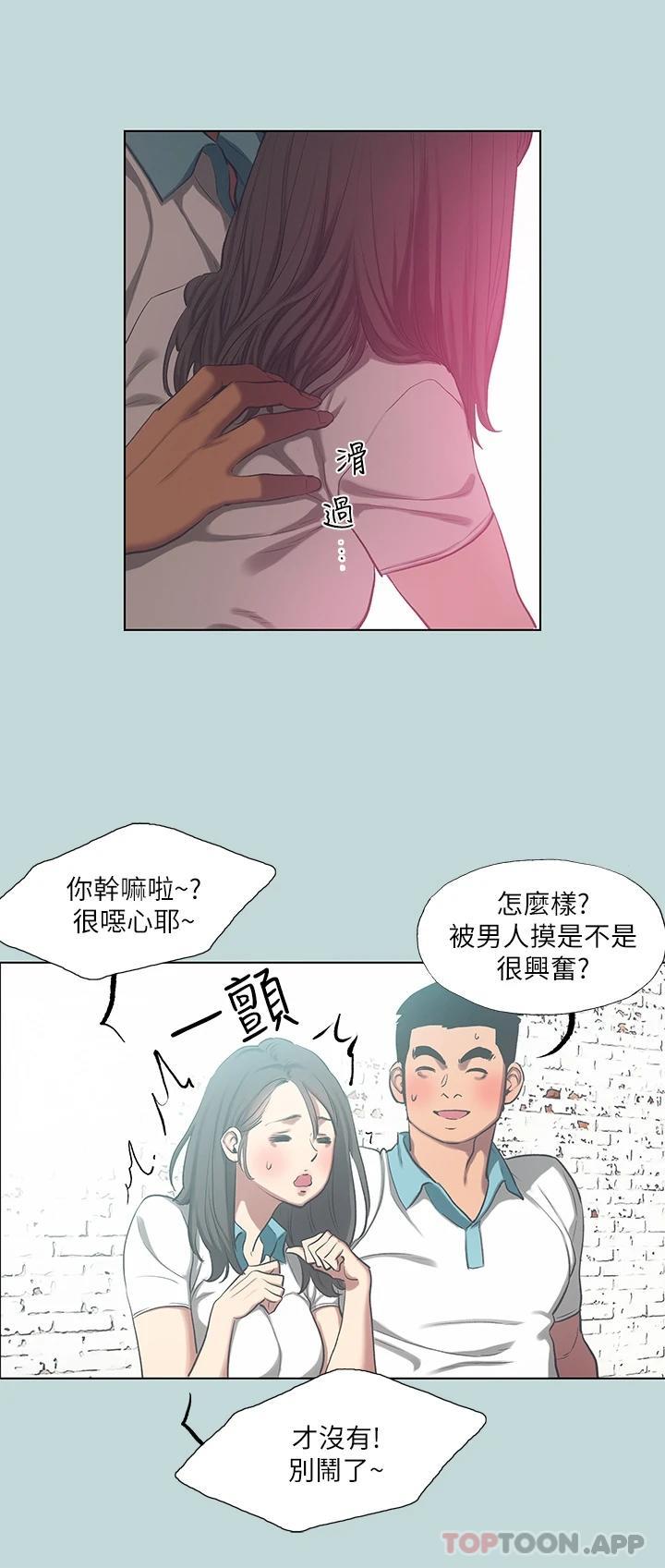 韩国漫画纵夏夜之梦韩漫_纵夏夜之梦-第97话-妳要不要摸摸看在线免费阅读-韩国漫画-第5张图片