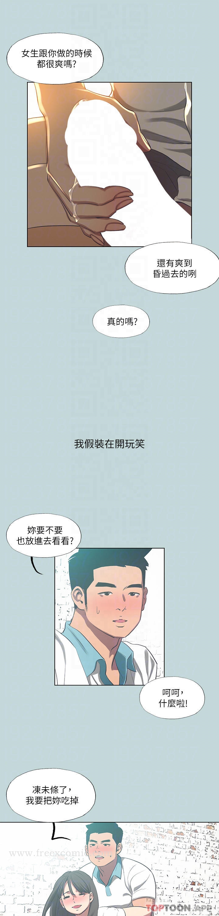 韩国漫画纵夏夜之梦韩漫_纵夏夜之梦-第97话-妳要不要摸摸看在线免费阅读-韩国漫画-第6张图片