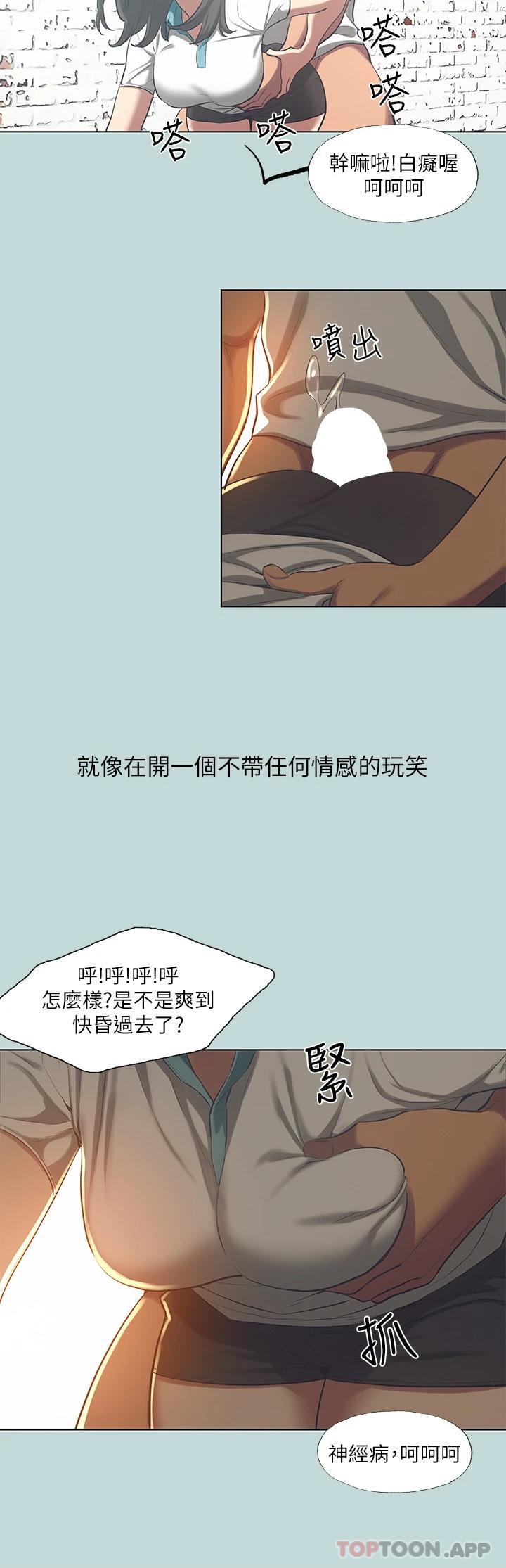 韩国漫画纵夏夜之梦韩漫_纵夏夜之梦-第97话-妳要不要摸摸看在线免费阅读-韩国漫画-第7张图片