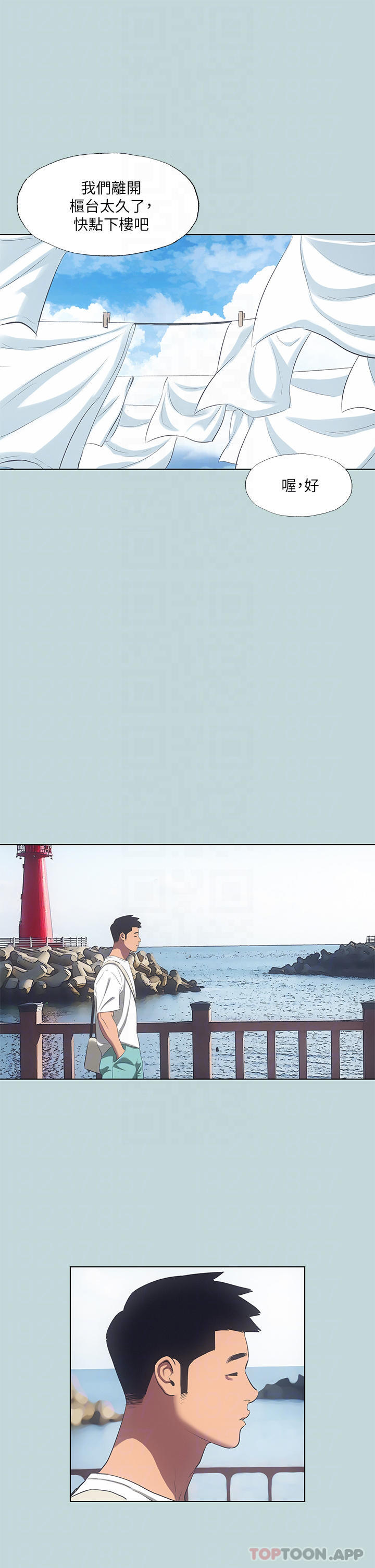 韩国漫画纵夏夜之梦韩漫_纵夏夜之梦-第97话-妳要不要摸摸看在线免费阅读-韩国漫画-第8张图片