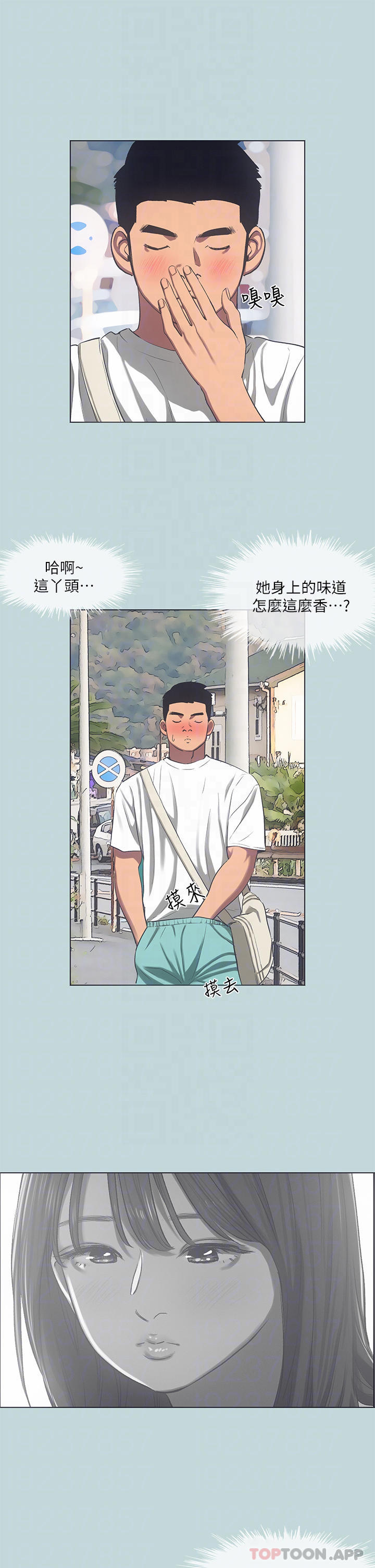 韩国漫画纵夏夜之梦韩漫_纵夏夜之梦-第97话-妳要不要摸摸看在线免费阅读-韩国漫画-第10张图片