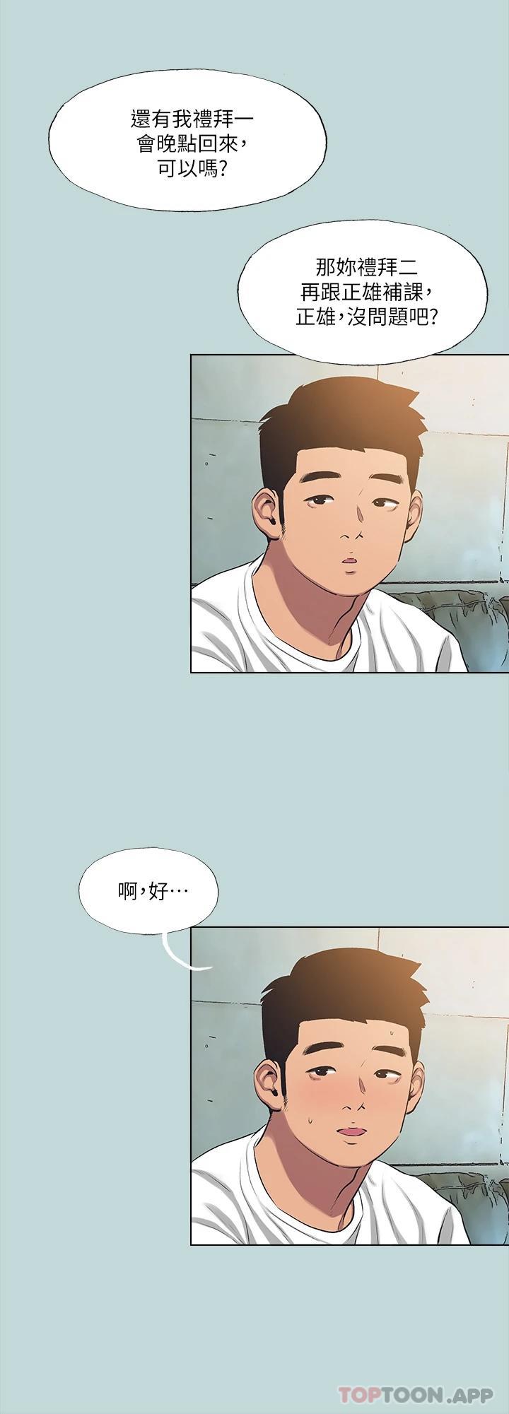韩国漫画纵夏夜之梦韩漫_纵夏夜之梦-第97话-妳要不要摸摸看在线免费阅读-韩国漫画-第13张图片