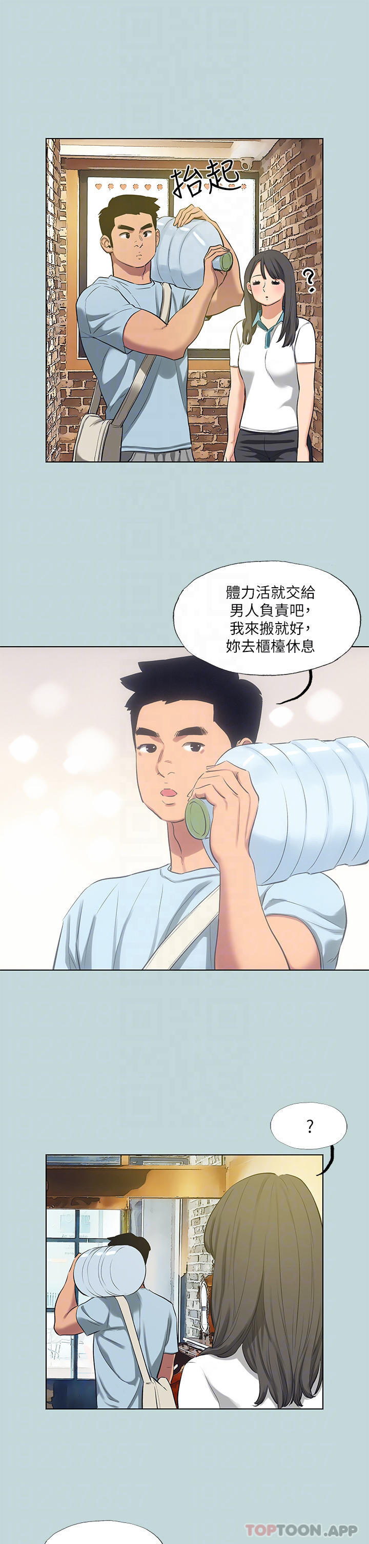 韩国漫画纵夏夜之梦韩漫_纵夏夜之梦-第97话-妳要不要摸摸看在线免费阅读-韩国漫画-第16张图片