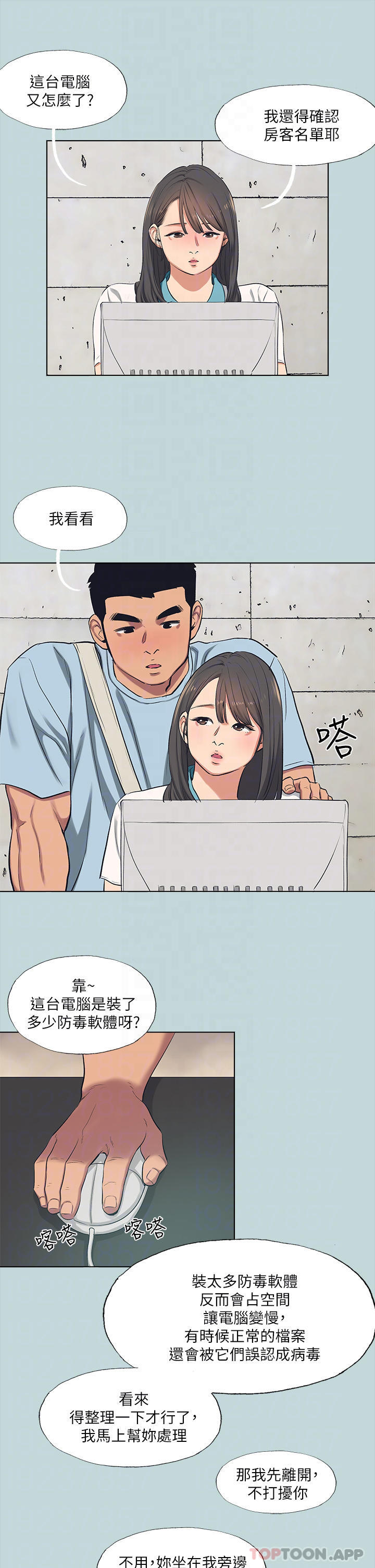 韩国漫画纵夏夜之梦韩漫_纵夏夜之梦-第97话-妳要不要摸摸看在线免费阅读-韩国漫画-第18张图片