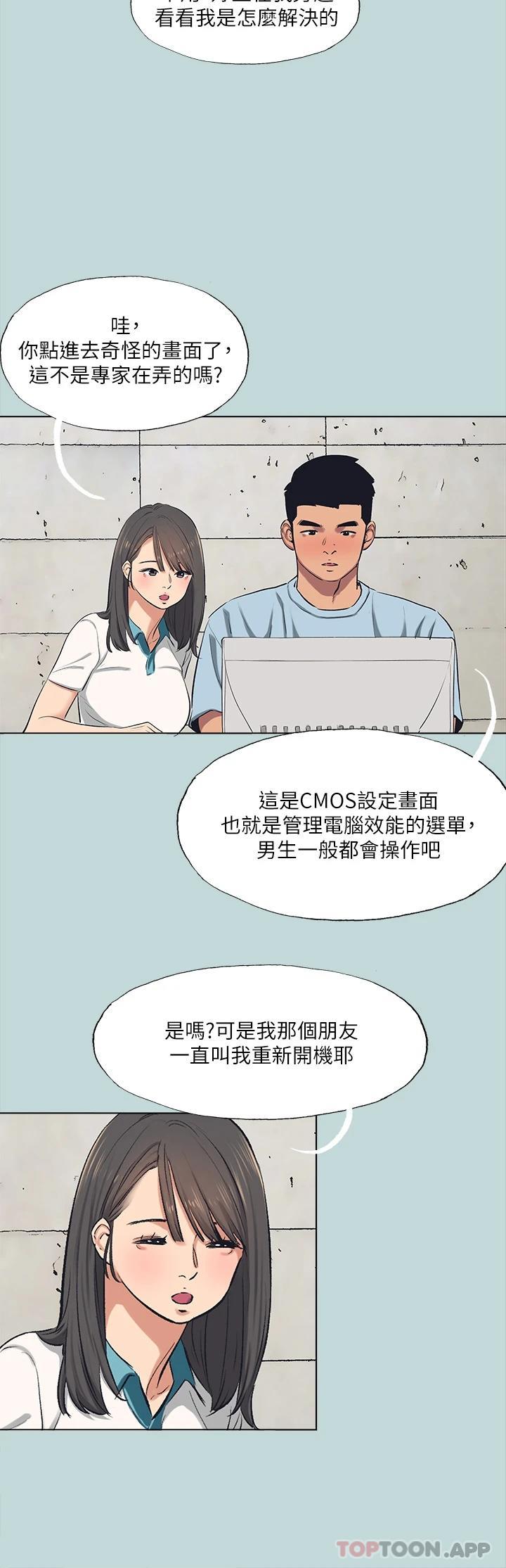 韩国漫画纵夏夜之梦韩漫_纵夏夜之梦-第97话-妳要不要摸摸看在线免费阅读-韩国漫画-第19张图片