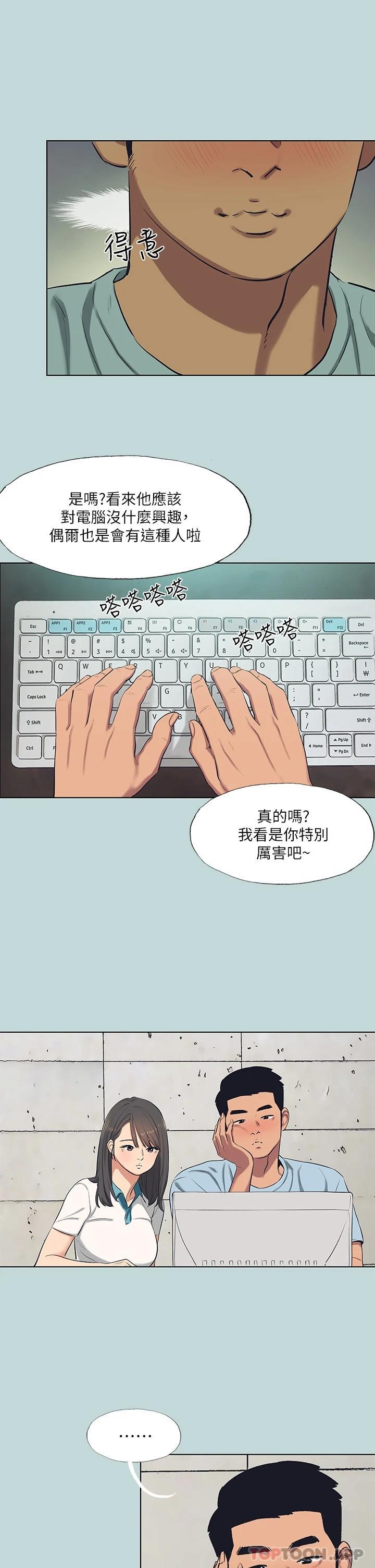 韩国漫画纵夏夜之梦韩漫_纵夏夜之梦-第97话-妳要不要摸摸看在线免费阅读-韩国漫画-第20张图片