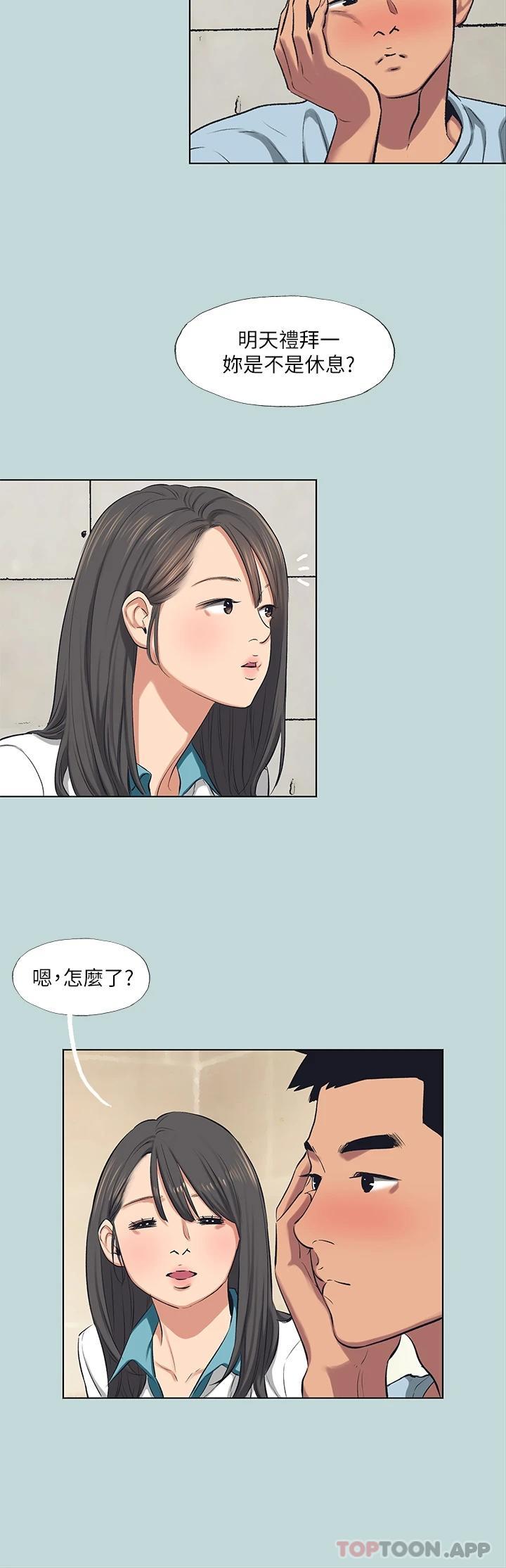 韩国漫画纵夏夜之梦韩漫_纵夏夜之梦-第97话-妳要不要摸摸看在线免费阅读-韩国漫画-第21张图片