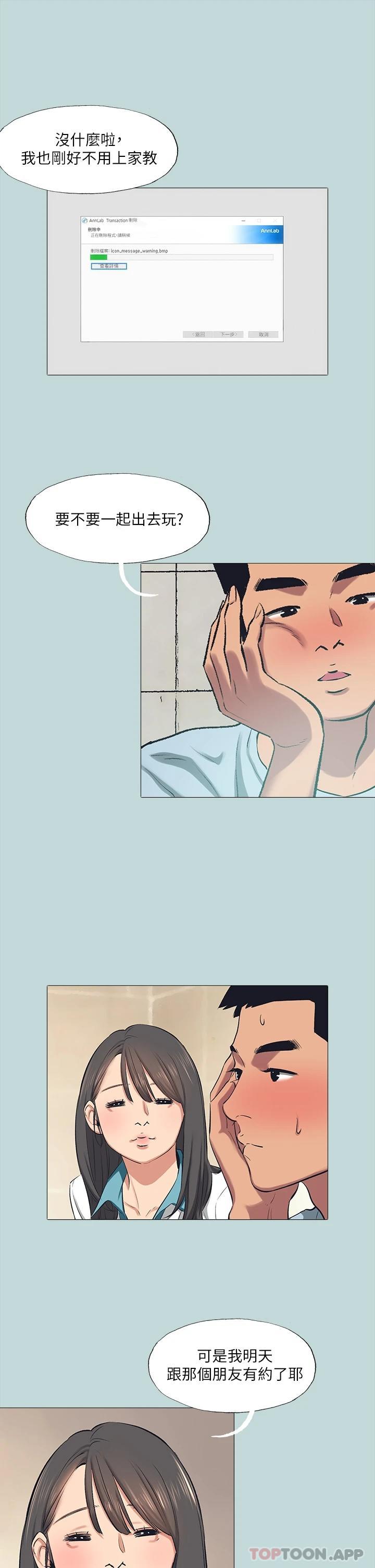 韩国漫画纵夏夜之梦韩漫_纵夏夜之梦-第97话-妳要不要摸摸看在线免费阅读-韩国漫画-第22张图片