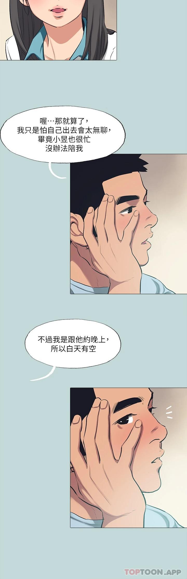 韩国漫画纵夏夜之梦韩漫_纵夏夜之梦-第97话-妳要不要摸摸看在线免费阅读-韩国漫画-第23张图片