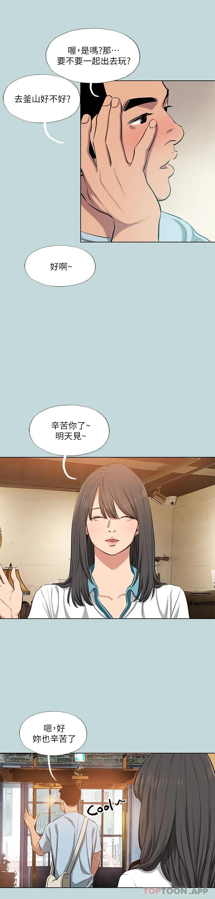 韩国漫画纵夏夜之梦韩漫_纵夏夜之梦-第97话-妳要不要摸摸看在线免费阅读-韩国漫画-第24张图片