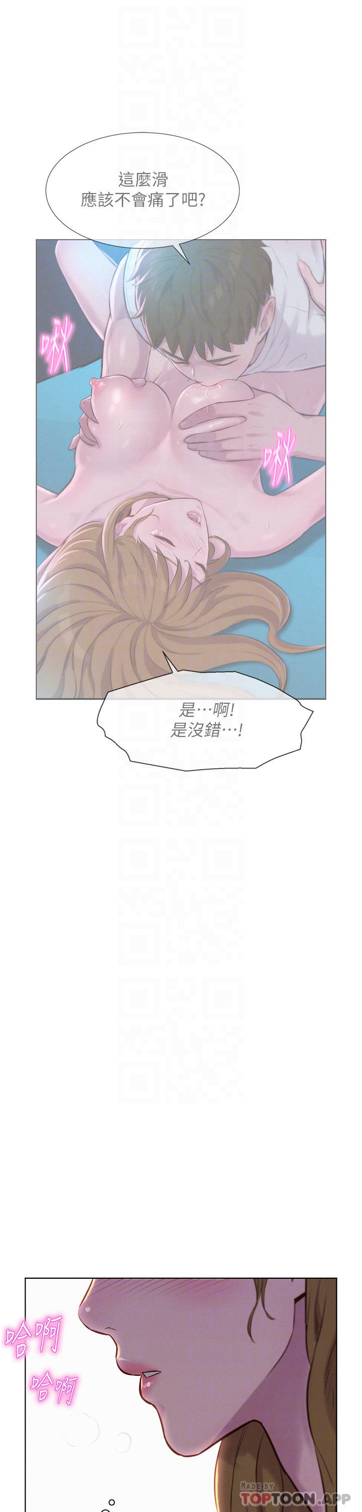 韩国漫画浪漫露营韩漫_浪漫露营-第35话-不能让嘉明流到地上…在线免费阅读-韩国漫画-第6张图片