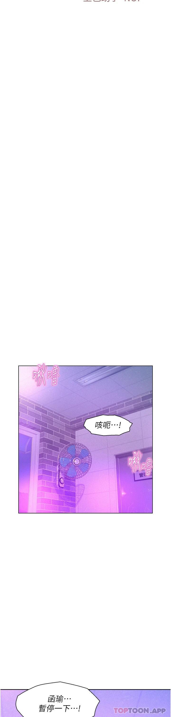 韩国漫画浪漫露营韩漫_浪漫露营-第35话-不能让嘉明流到地上…在线免费阅读-韩国漫画-第9张图片