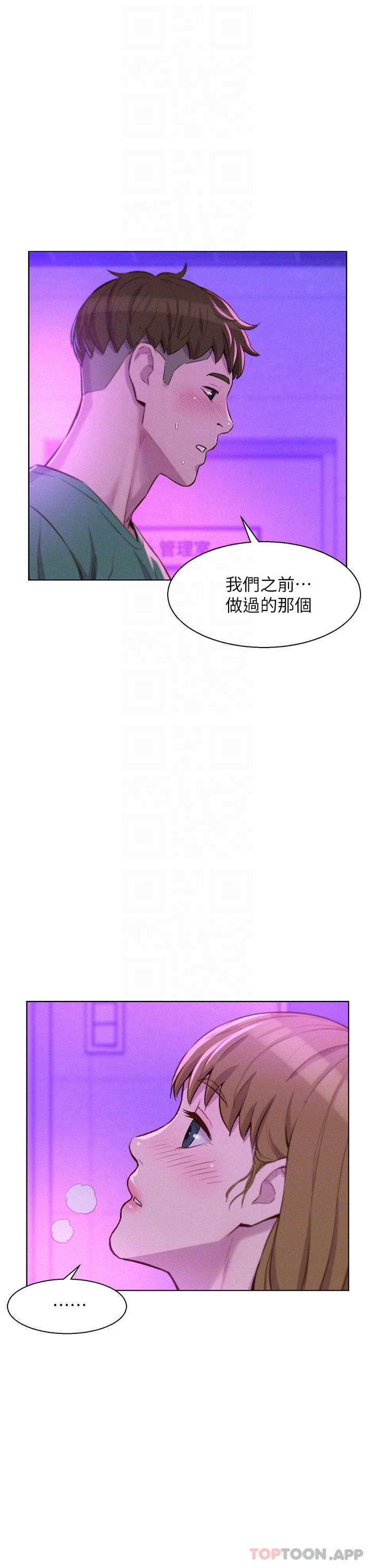 韩国漫画浪漫露营韩漫_浪漫露营-第35话-不能让嘉明流到地上…在线免费阅读-韩国漫画-第14张图片