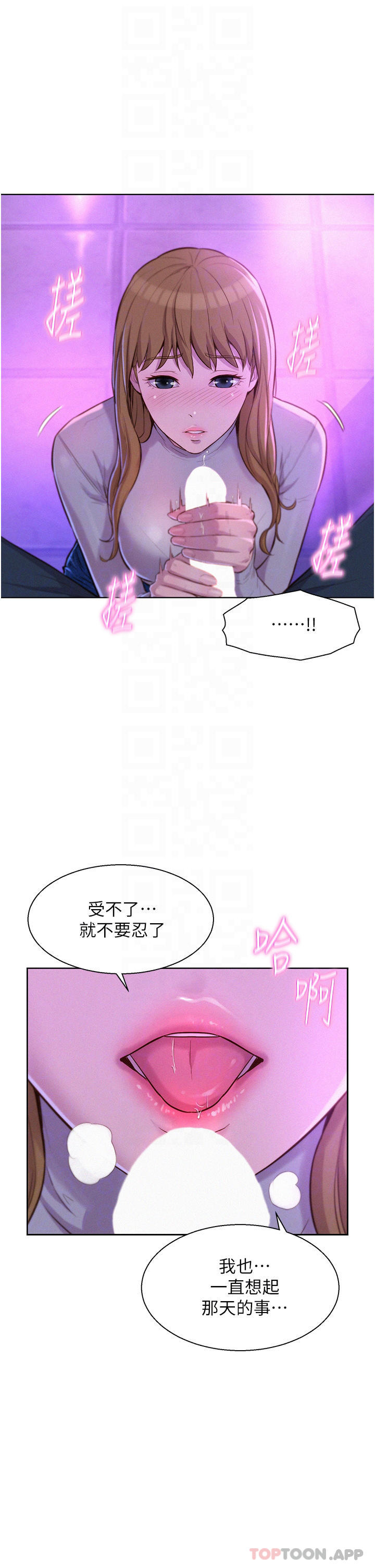 韩国漫画浪漫露营韩漫_浪漫露营-第35话-不能让嘉明流到地上…在线免费阅读-韩国漫画-第16张图片