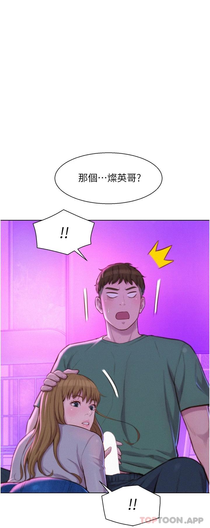 韩国漫画浪漫露营韩漫_浪漫露营-第35话-不能让嘉明流到地上…在线免费阅读-韩国漫画-第20张图片