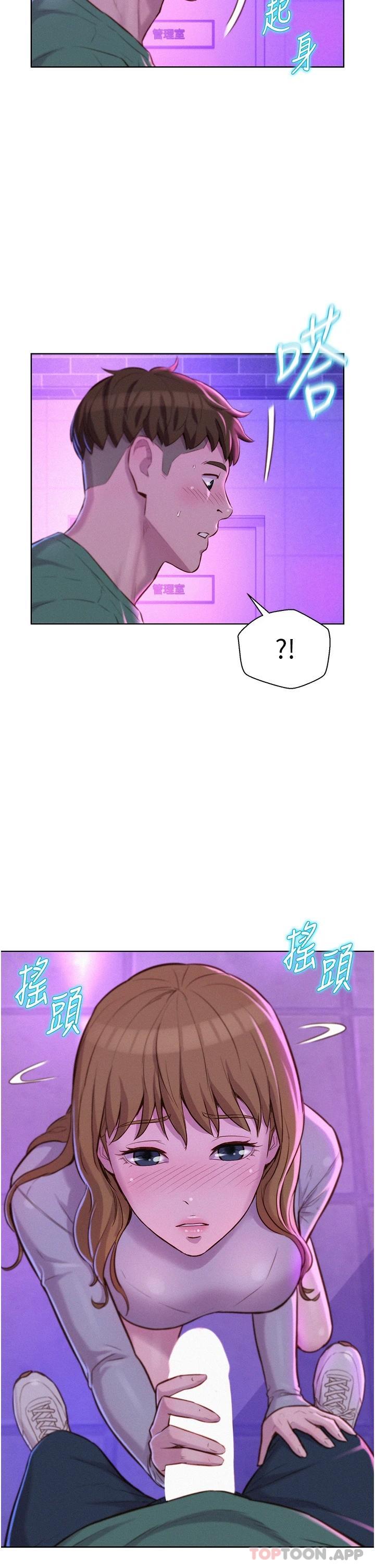 韩国漫画浪漫露营韩漫_浪漫露营-第35话-不能让嘉明流到地上…在线免费阅读-韩国漫画-第22张图片