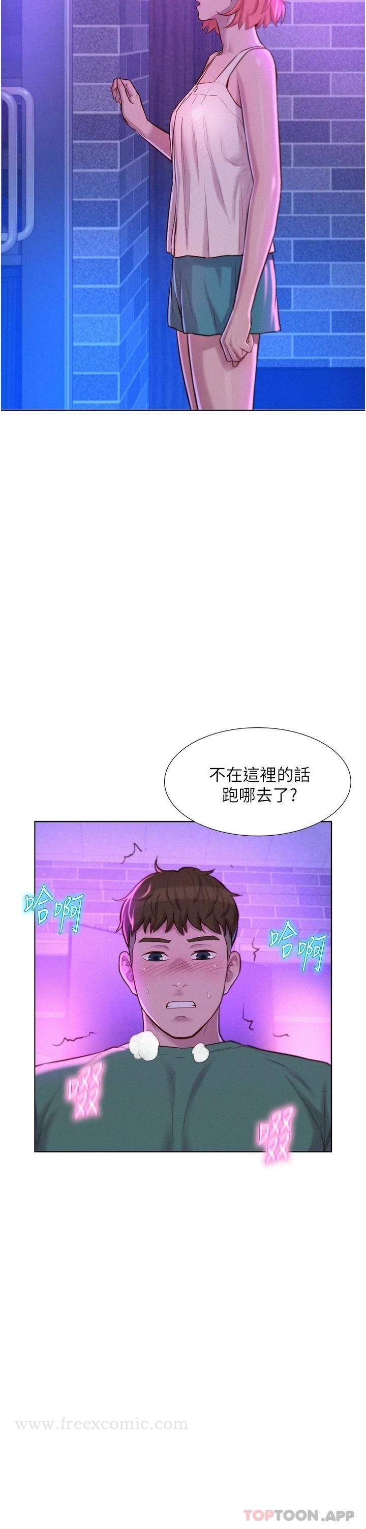 韩国漫画浪漫露营韩漫_浪漫露营-第35话-不能让嘉明流到地上…在线免费阅读-韩国漫画-第29张图片