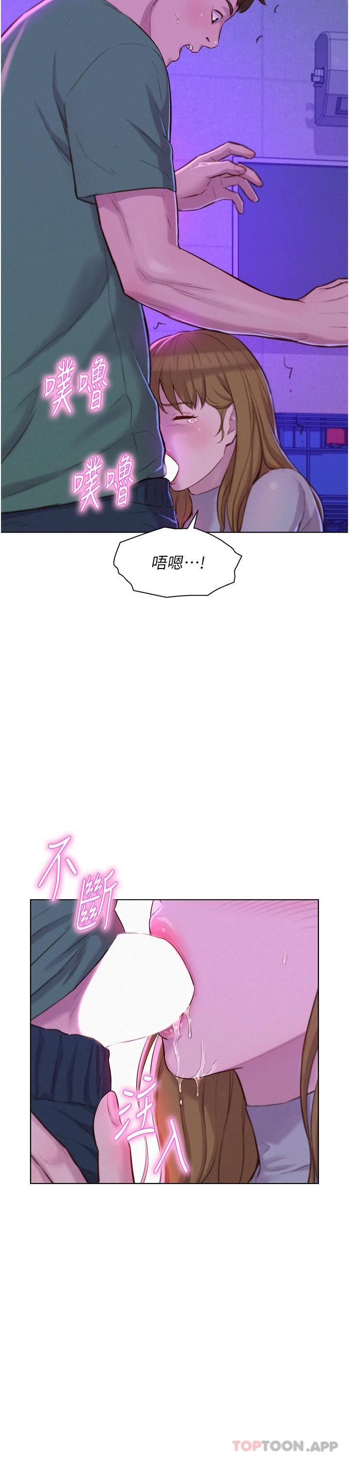 韩国漫画浪漫露营韩漫_浪漫露营-第35话-不能让嘉明流到地上…在线免费阅读-韩国漫画-第34张图片