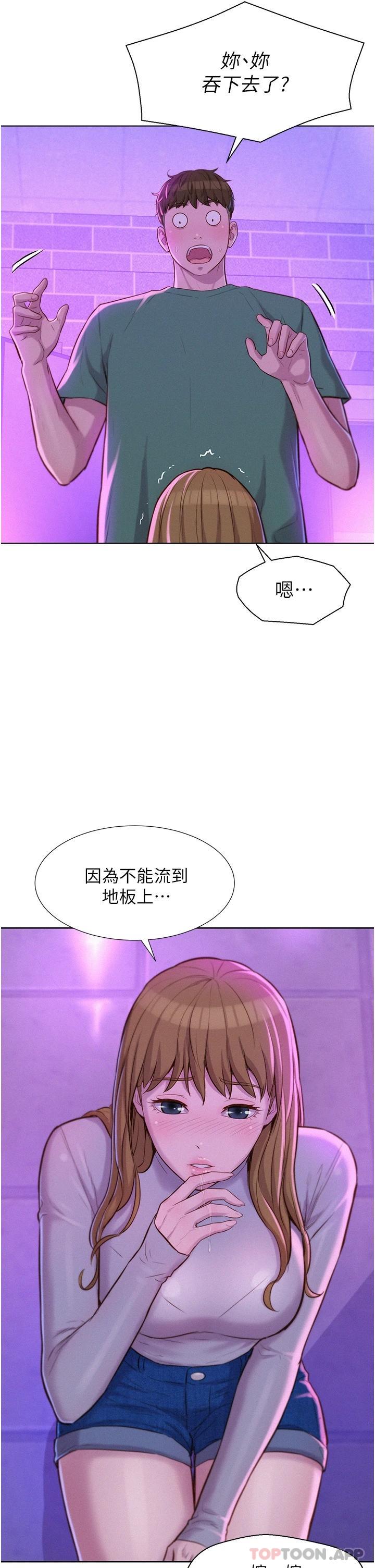 韩国漫画浪漫露营韩漫_浪漫露营-第35话-不能让嘉明流到地上…在线免费阅读-韩国漫画-第36张图片