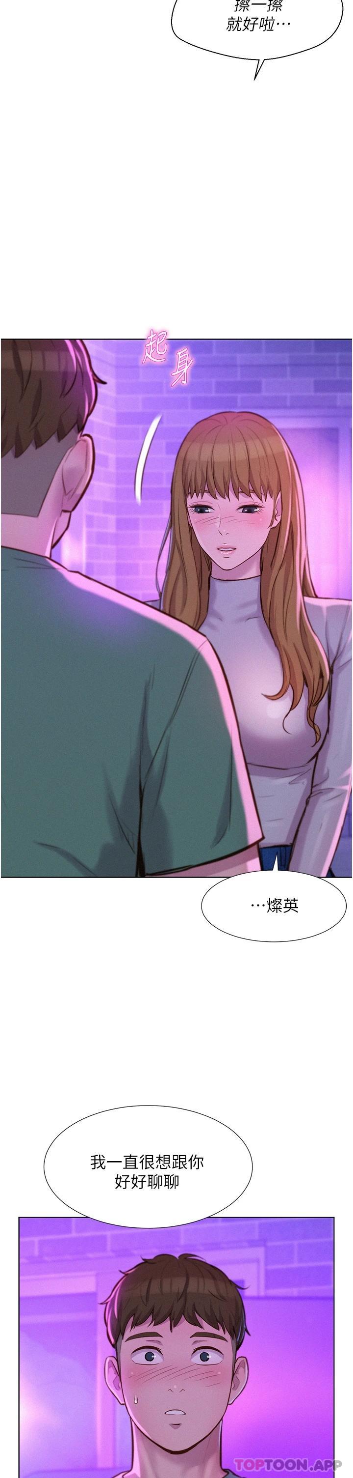 韩国漫画浪漫露营韩漫_浪漫露营-第35话-不能让嘉明流到地上…在线免费阅读-韩国漫画-第37张图片