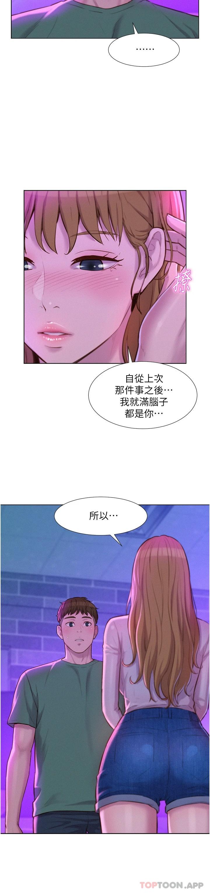 韩国漫画浪漫露营韩漫_浪漫露营-第35话-不能让嘉明流到地上…在线免费阅读-韩国漫画-第38张图片