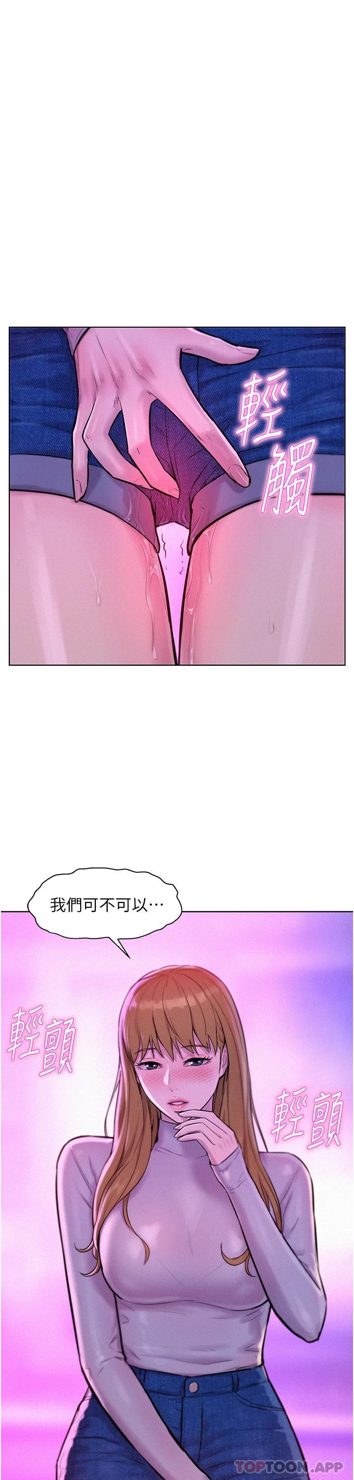 韩国漫画浪漫露营韩漫_浪漫露营-第35话-不能让嘉明流到地上…在线免费阅读-韩国漫画-第39张图片