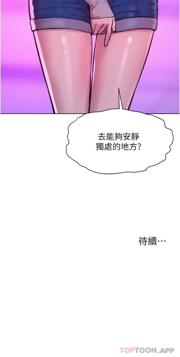 韩国漫画浪漫露营韩漫_浪漫露营-第35话-不能让嘉明流到地上…在线免费阅读-韩国漫画-第40张图片