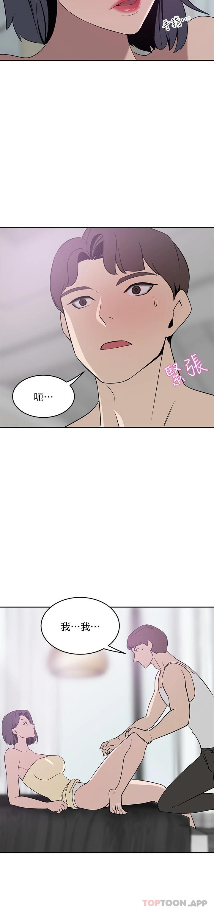 韩国漫画豪门人妻韩漫_豪门人妻-第23话-阴道按摩在线免费阅读-韩国漫画-第18张图片