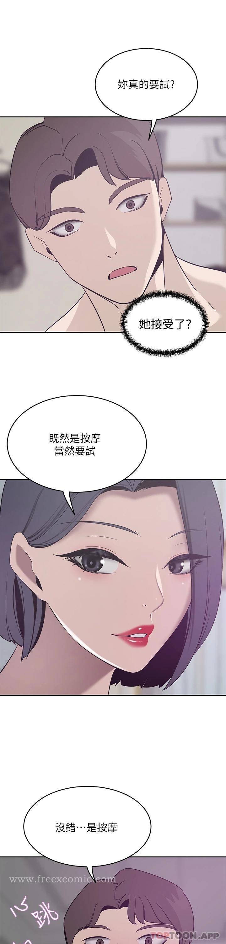 韩国漫画豪门人妻韩漫_豪门人妻-第23话-阴道按摩在线免费阅读-韩国漫画-第31张图片