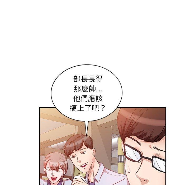 韩国漫画不良大嫂韩漫_不良大嫂-第9话在线免费阅读-韩国漫画-第43张图片