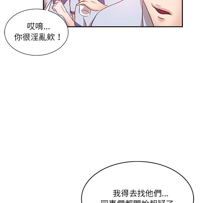 韩国漫画不良大嫂韩漫_不良大嫂-第9话在线免费阅读-韩国漫画-第44张图片