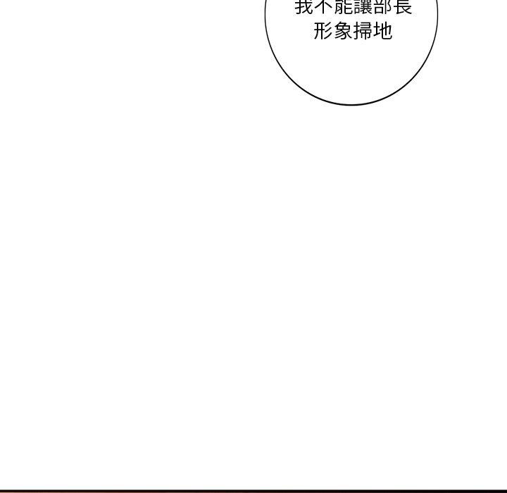 韩国漫画不良大嫂韩漫_不良大嫂-第9话在线免费阅读-韩国漫画-第46张图片