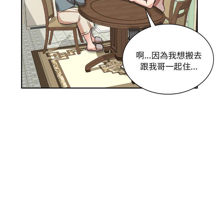 韩国漫画不良大嫂韩漫_不良大嫂-第9话在线免费阅读-韩国漫画-第78张图片