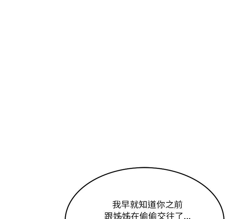 韩国漫画不良大嫂韩漫_不良大嫂-第9话在线免费阅读-韩国漫画-第97张图片