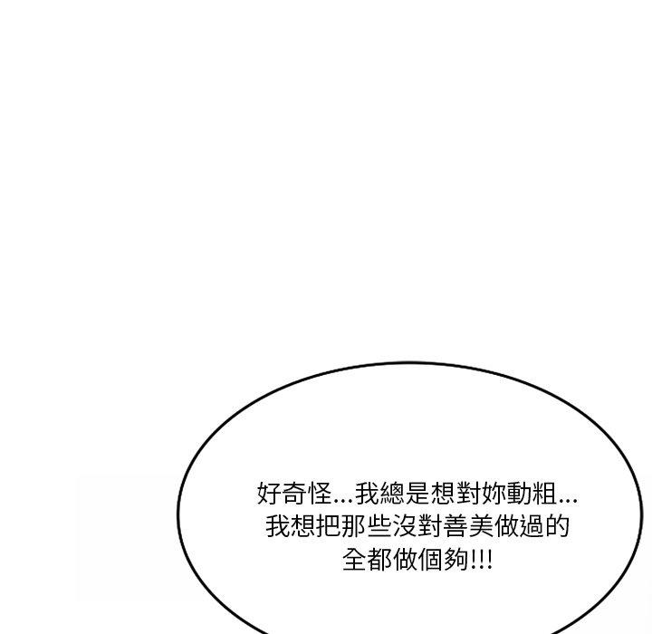 韩国漫画不良大嫂韩漫_不良大嫂-第9话在线免费阅读-韩国漫画-第109张图片