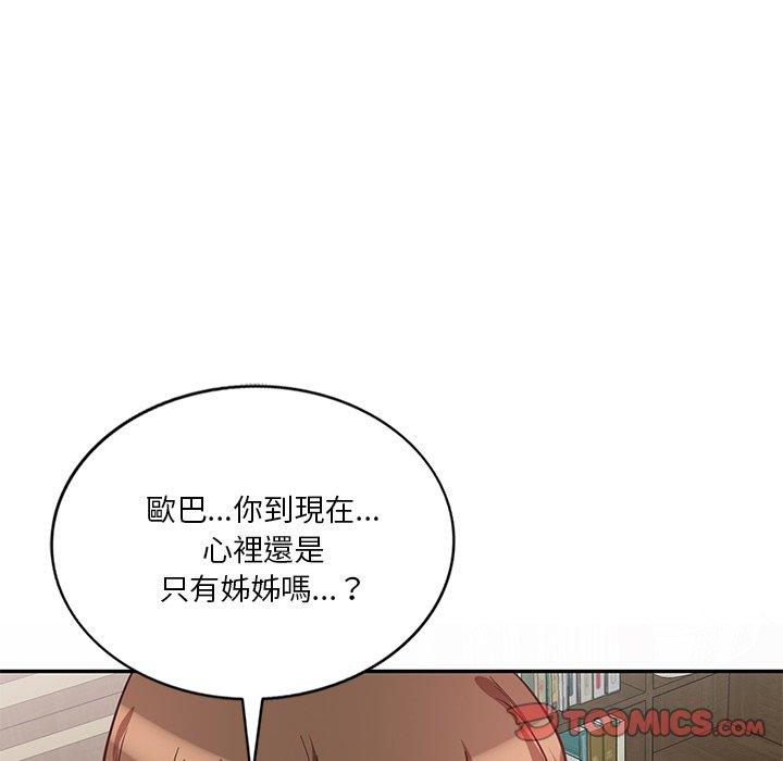 韩国漫画不良大嫂韩漫_不良大嫂-第9话在线免费阅读-韩国漫画-第123张图片