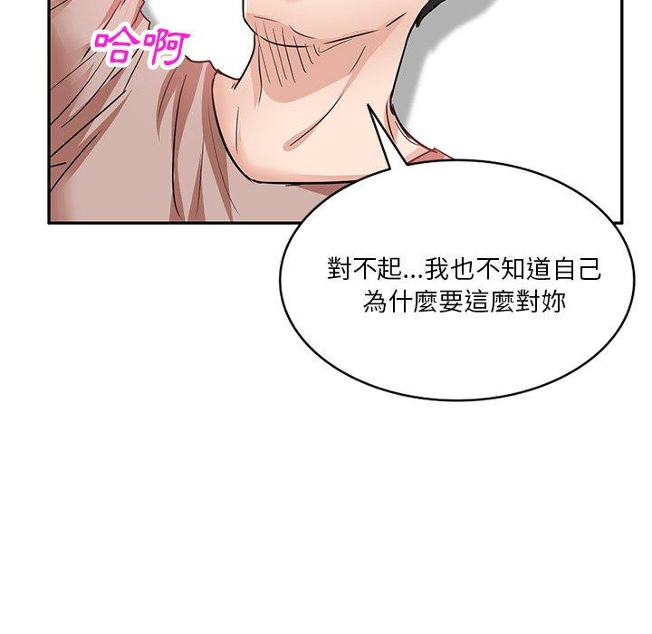 韩国漫画不良大嫂韩漫_不良大嫂-第9话在线免费阅读-韩国漫画-第127张图片