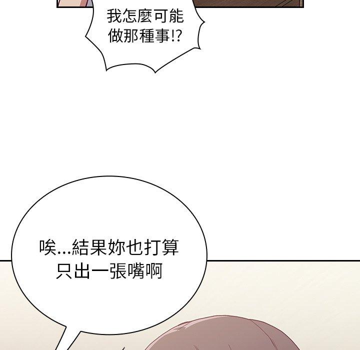 韩国漫画陌生的未婚妻韩漫_陌生的未婚妻-第5话在线免费阅读-韩国漫画-第11张图片