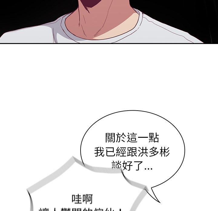 韩国漫画陌生的未婚妻韩漫_陌生的未婚妻-第5话在线免费阅读-韩国漫画-第24张图片