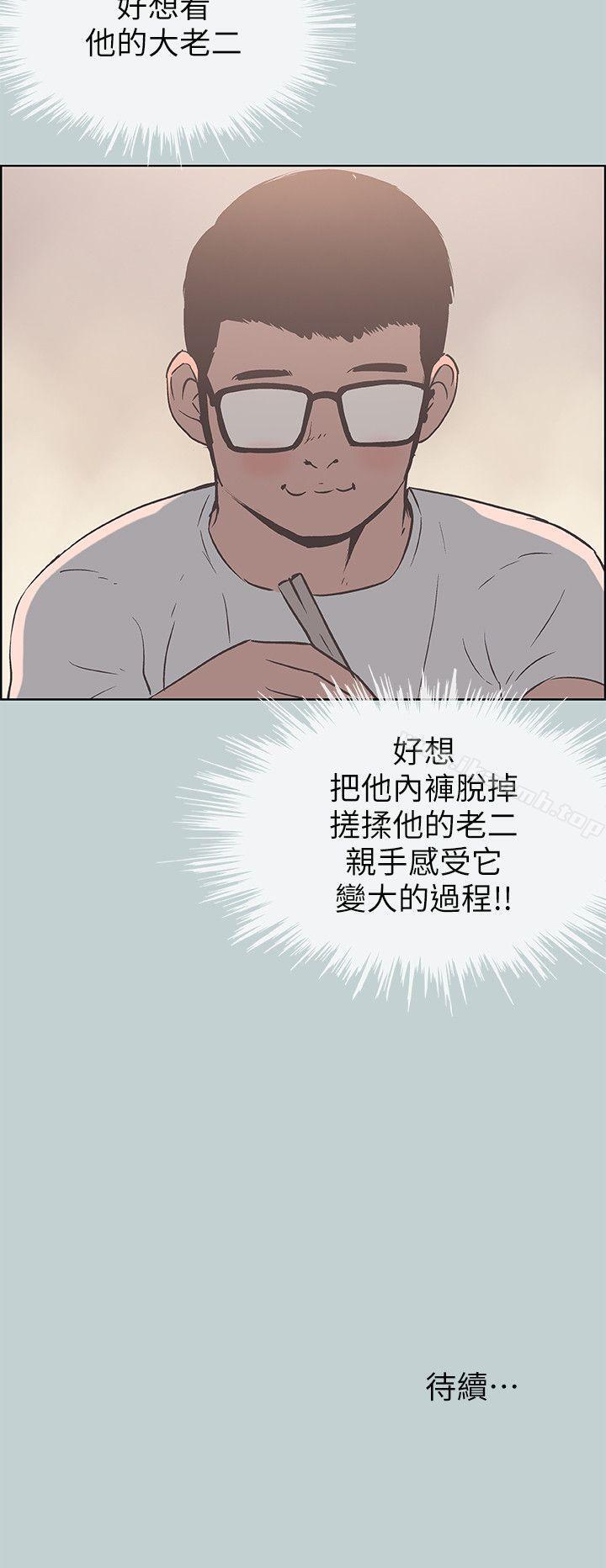 韩国漫画韩漫_适合劈腿的好日子-第91话-人妻的邀请在线免费阅读-韩国漫画-第25张图片