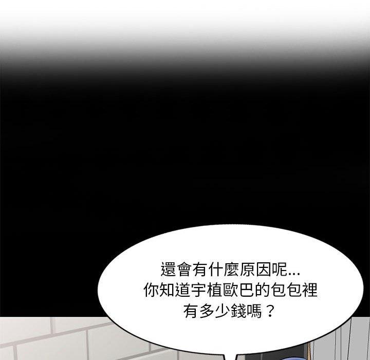 韩国漫画私房家教课韩漫_私房家教课-第26话在线免费阅读-韩国漫画-第33张图片