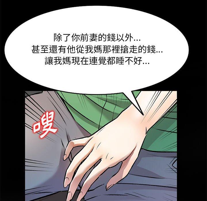 韩国漫画私房家教课韩漫_私房家教课-第26话在线免费阅读-韩国漫画-第36张图片