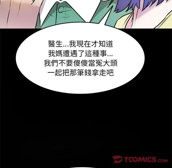 韩国漫画私房家教课韩漫_私房家教课-第26话在线免费阅读-韩国漫画-第39张图片