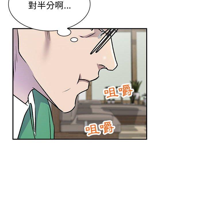 韩国漫画私房家教课韩漫_私房家教课-第26话在线免费阅读-韩国漫画-第44张图片