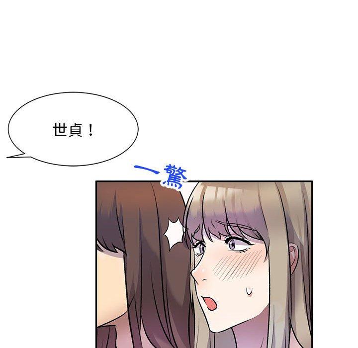 韩国漫画私房家教课韩漫_私房家教课-第26话在线免费阅读-韩国漫画-第45张图片